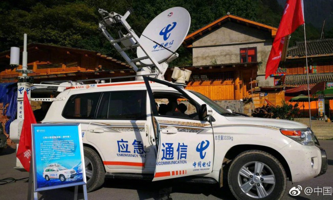 中國電信迅速開通應急救援通信。