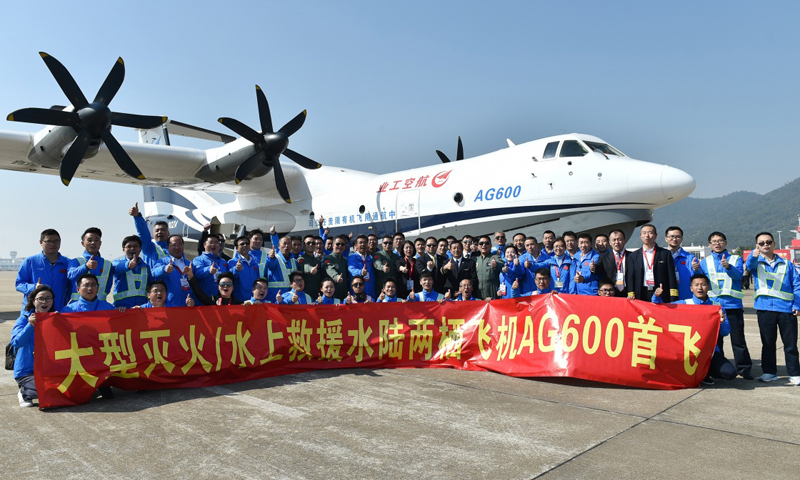 12月24日，機組人員和工作人員在“鯤龍”AG600成功首飛后合影留念。（新華社記者 梁旭 攝）