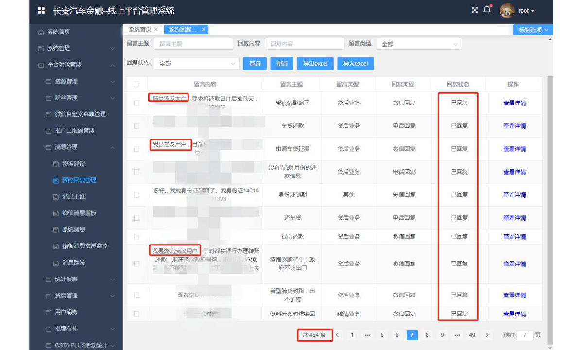長安汽車金融戰略創新團隊發揮技術優勢，與百融云創緊急聯合研發智能防疫公益機器人，向各級政府、基層社區、疾控中心免費提供“自動回訪”外呼服務；先后出臺兩條特殊時期個貸還款優惠政策，在自研線上平臺系統緊急上線微信預約回復功能，截至目前，合計收獲超過29.4萬次閱讀量，4400余條客戶留言，預約回復收到超過10000條客戶的提問。