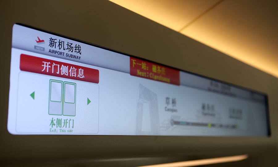 按照計劃，新機場線將于2019年9月與北京大興國際機場同步開通試運營。屆時，周邊的五縱兩橫立體交通網也將具備通車條件，北京新機場將成為我國規模最大的一體化綜合交通樞紐。圖為“白鯨號”車內廣播LCD顯示屏。