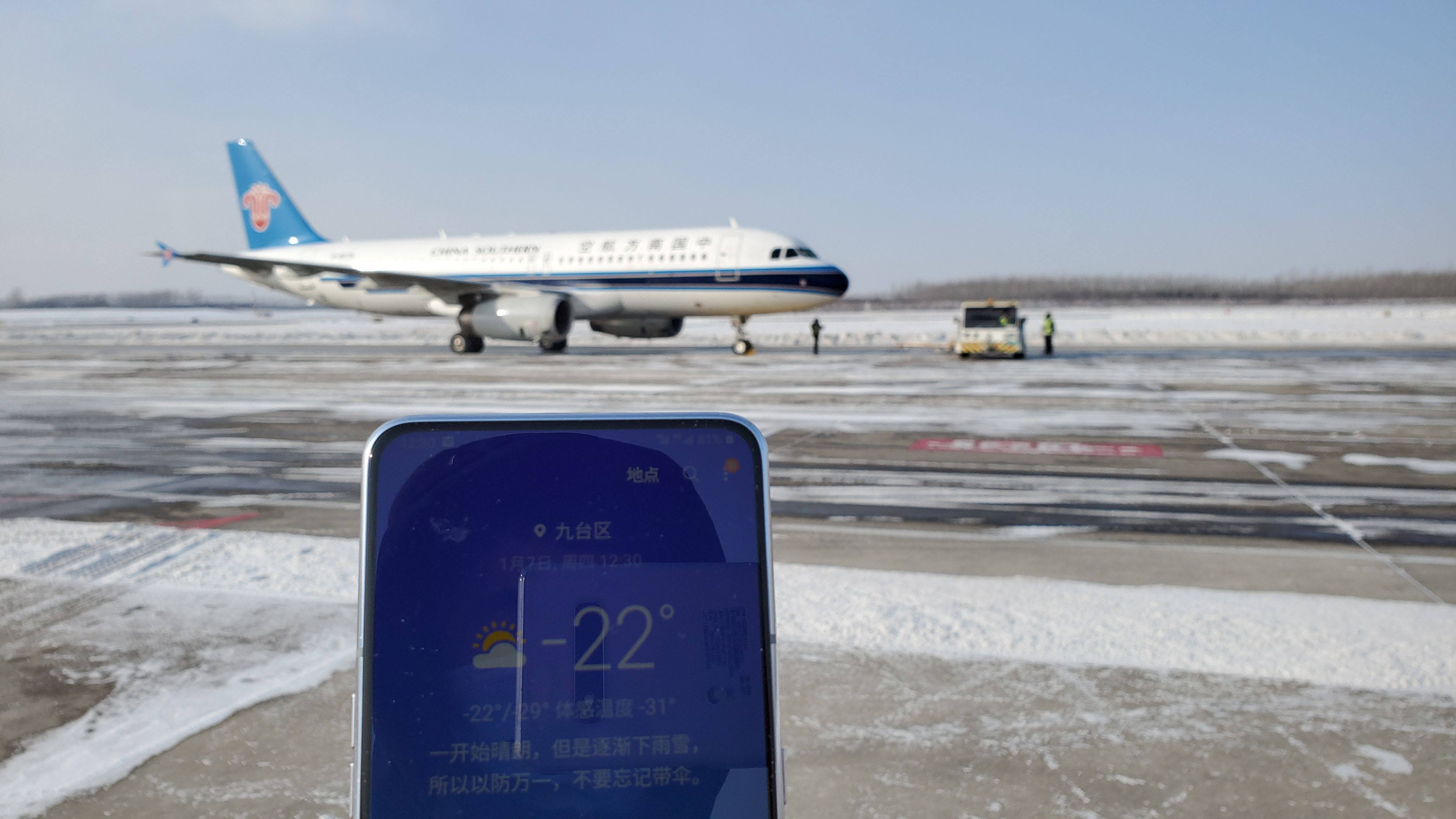 機坪溫度低至零下22°C，體感溫度更是低于零下30℃！