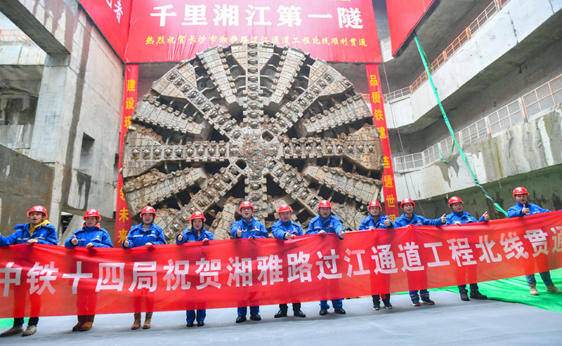 圖為1月26日中鐵十四局工人慶祝長沙市湘雅路過江通道北線隧道貫通。（新華社記者 陳澤國 攝）