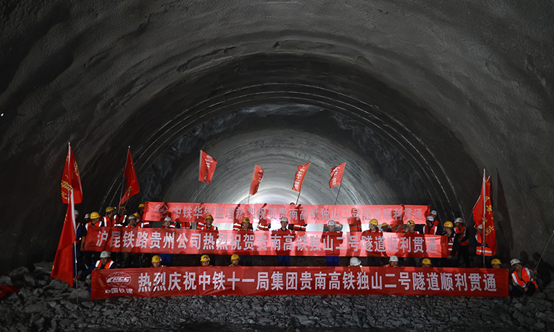 3月28日，由中鐵十一局承建的貴南高鐵獨山二號隧道貫通，該隧道全長10437米，它的貫通為后續無砟軌道施工奠定基礎。圖為工作人員在獨山二號隧道內慶祝貫通。（新華社記者 劉續 攝）