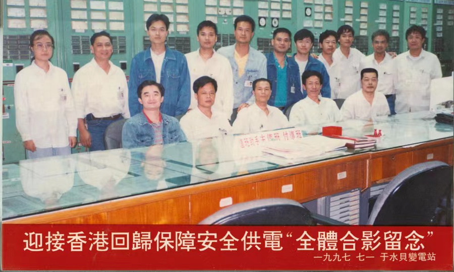 1997年7月1日，香港回歸時，深圳供電局水貝變電站保供電團隊成員在完成電力保障工作后全體合影。