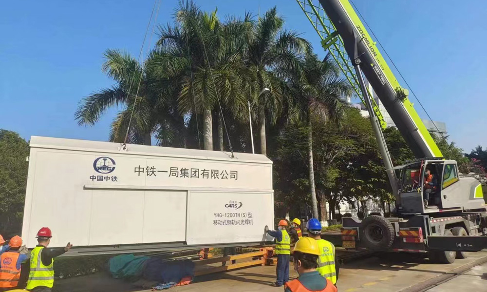 近日，中鐵一局聯合中國鐵道科學研究院共同研制的國內首臺窄體焊軌機在廣州地鐵5號線魚珠車輛段上線試用焊軌成功。