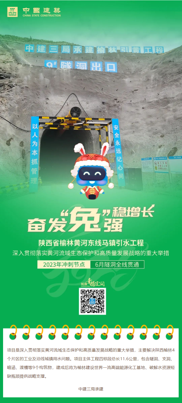 微信截圖_20230130135743.png