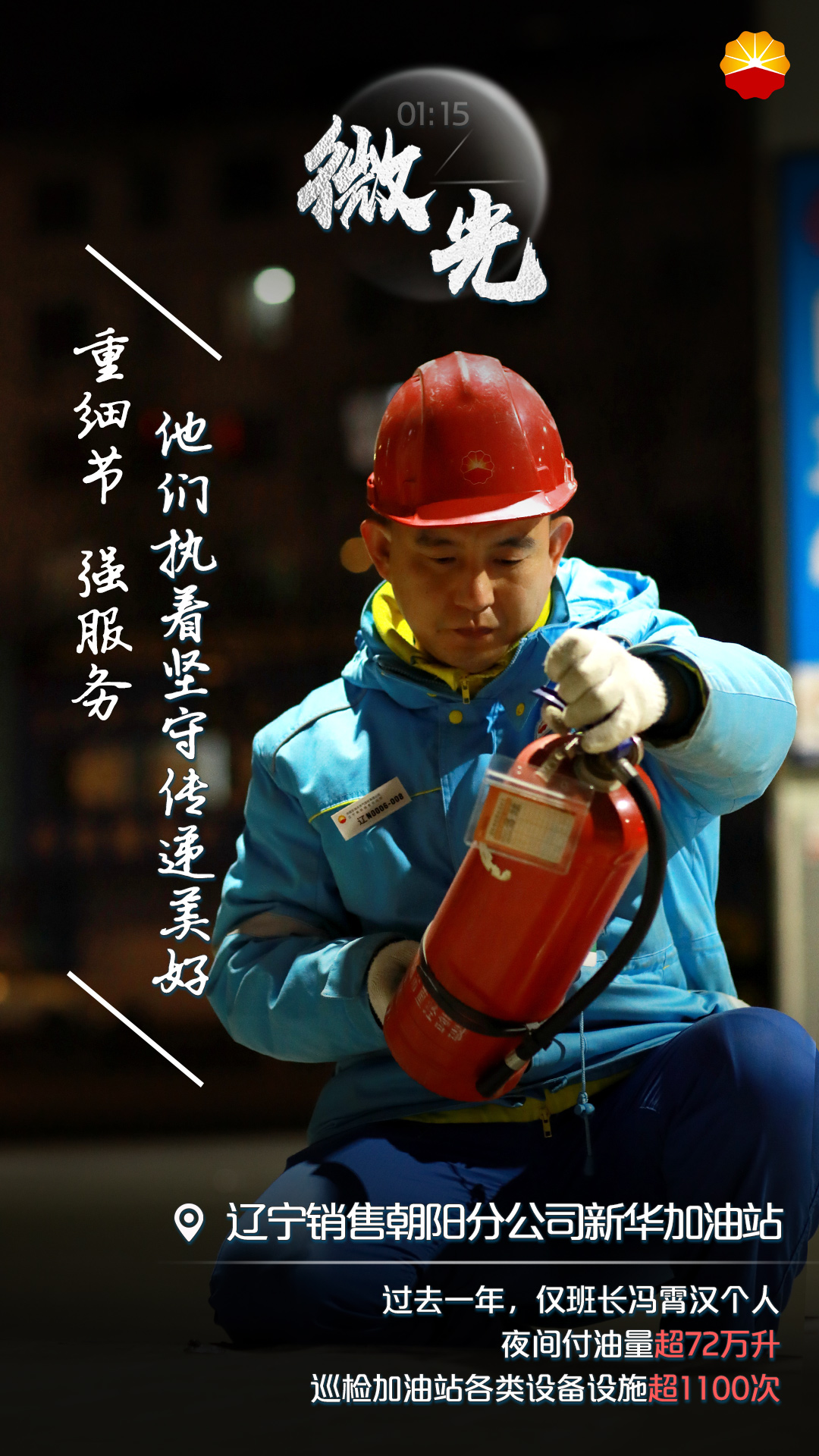 7-1遼寧銷售.jpg