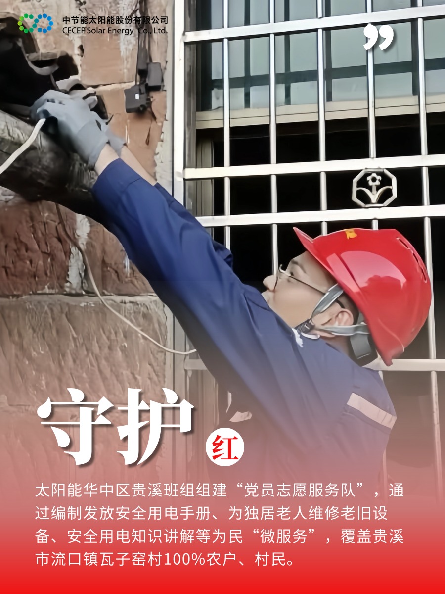 守護紅.jpg