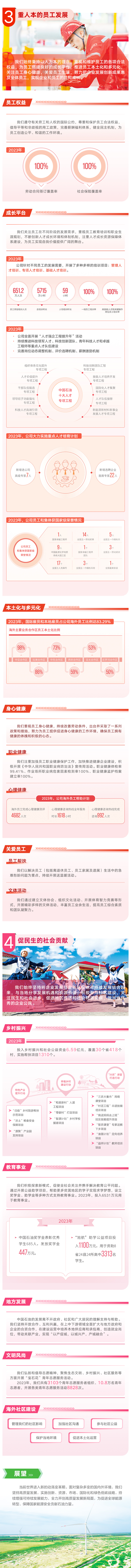 微信圖片_20240604140903.jpg
