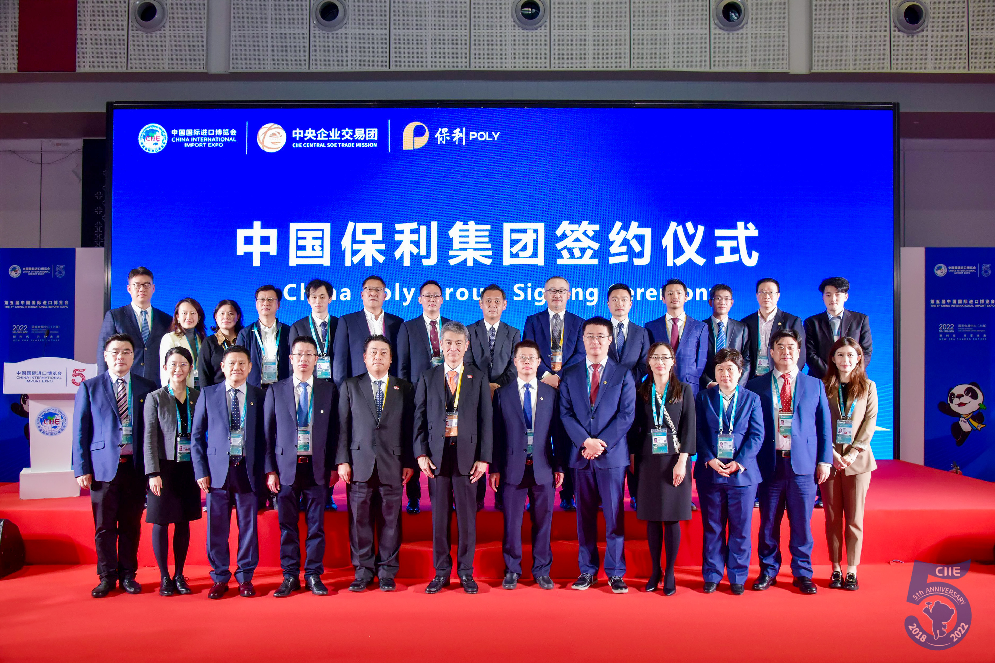 保利集團交易分團與多國跨國公司集中簽約.jpg