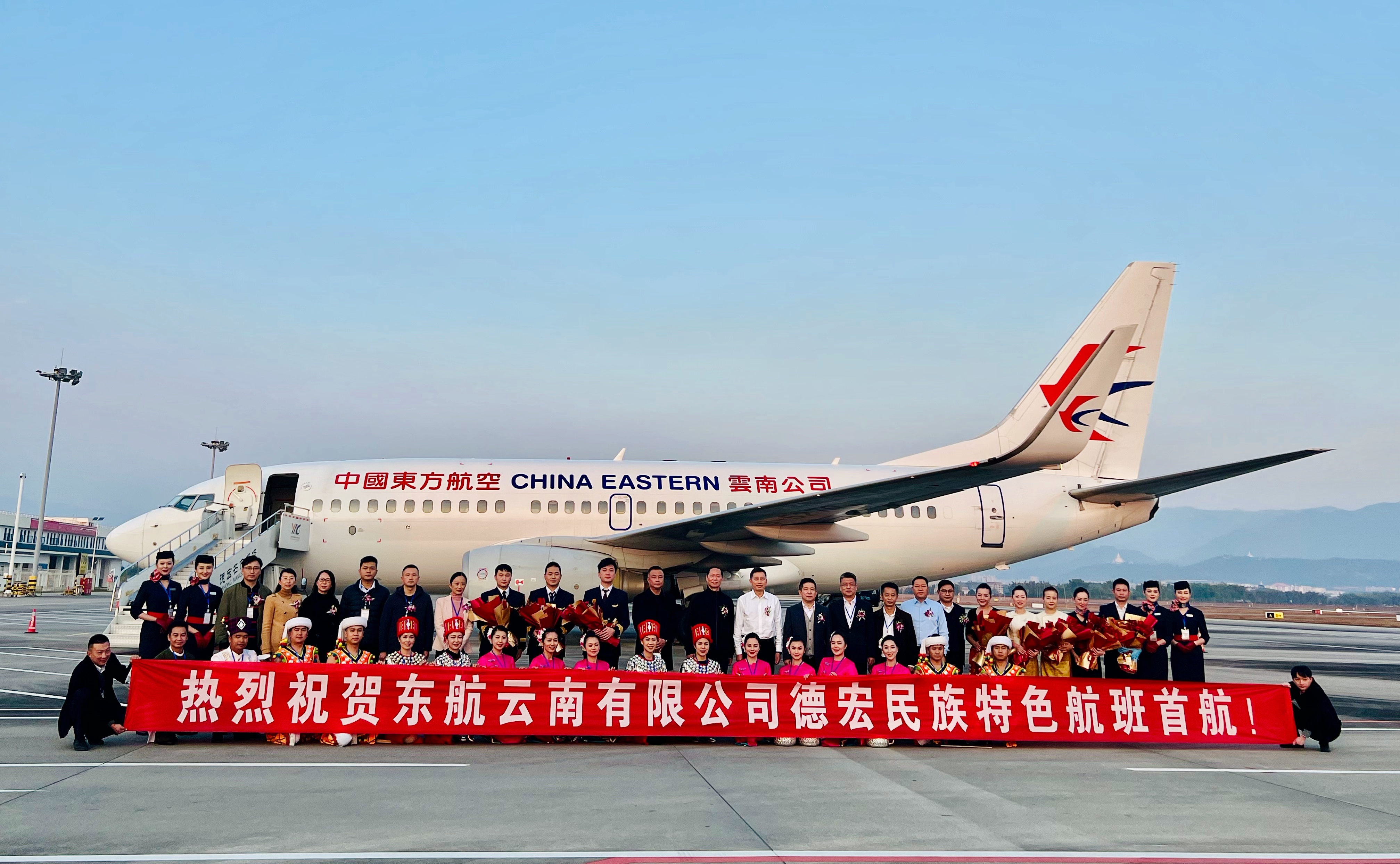 德宏民族特色航班正式啟航.jpg