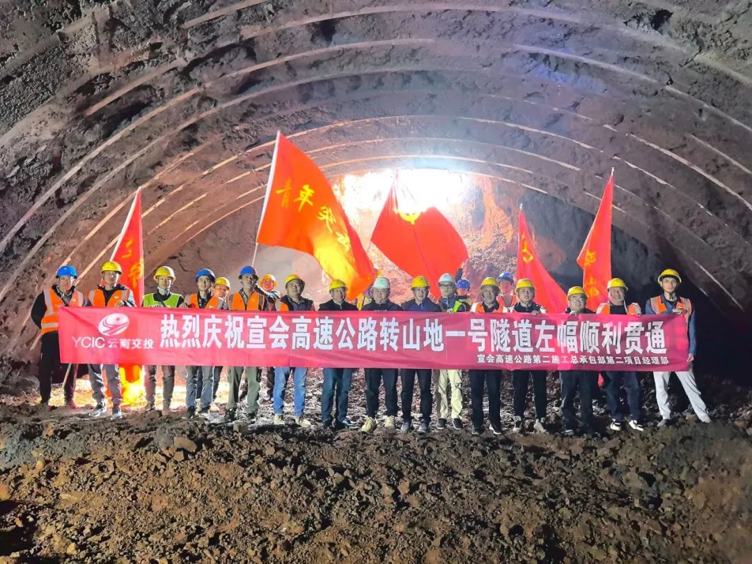 宣威至會澤高速公路.jpg