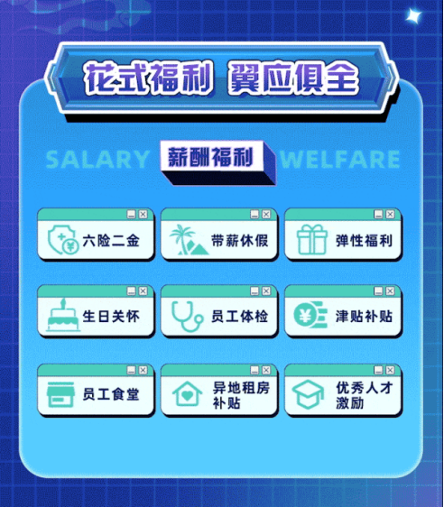 2024校園招聘合集89.png